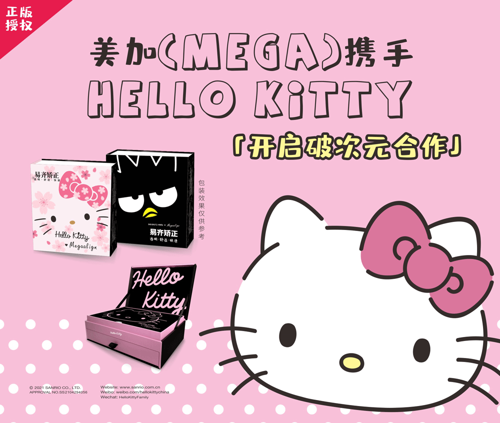 Hello kitty联名海报