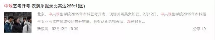 热点：又是一年艺考时，我们不鼓励整容，但建议整这里！