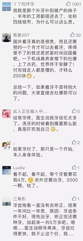 对不起，才20多岁的我，牙齿要给大家拖后腿了！