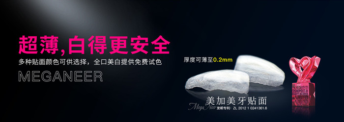 全瓷贴面牙厂家